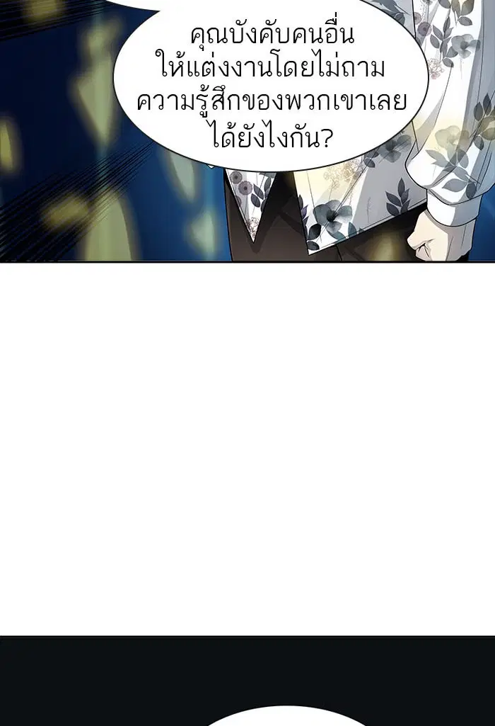 Tower of God ตอนที่ 540 หน้า 147