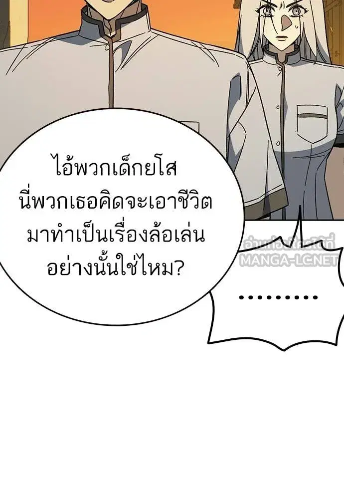 Study Group ตอนที่ 314 หน้า 118