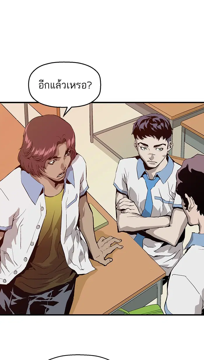 Weak Hero ตอนที่ 7 หน้า 21