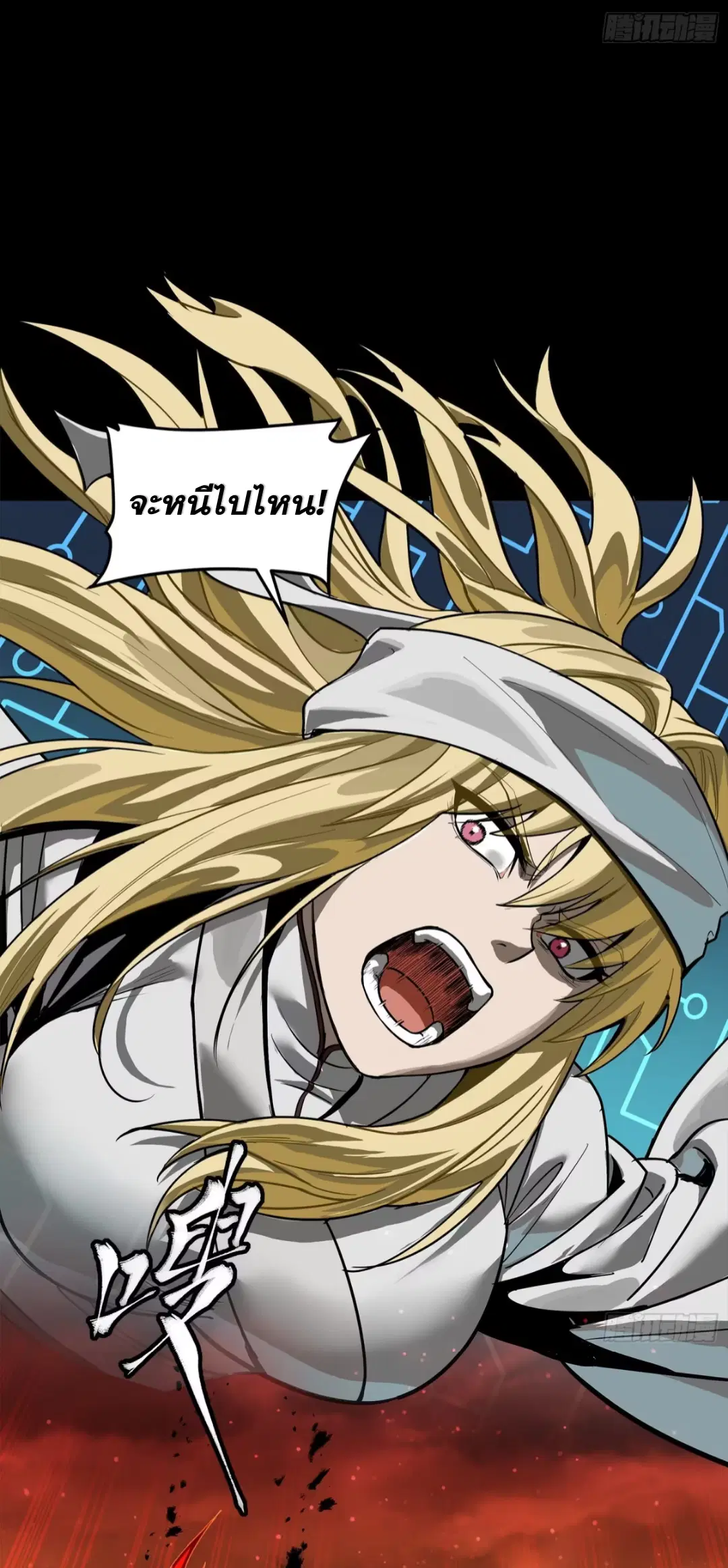 Legend of Star General ตอนที่ 271 หน้า 28