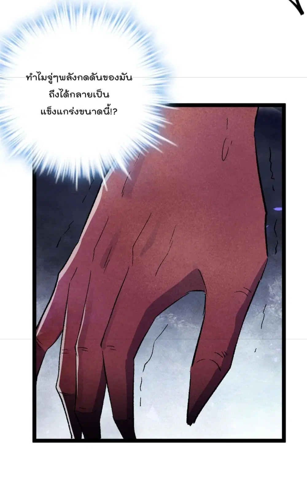 Shadow Hack ตอนที่ 183 หน้า 30