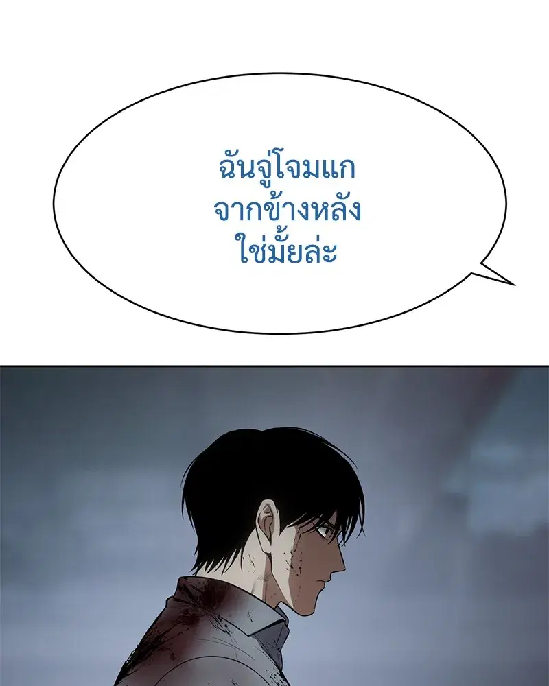 Baek XX ตอนที่ 93 หน้า 13