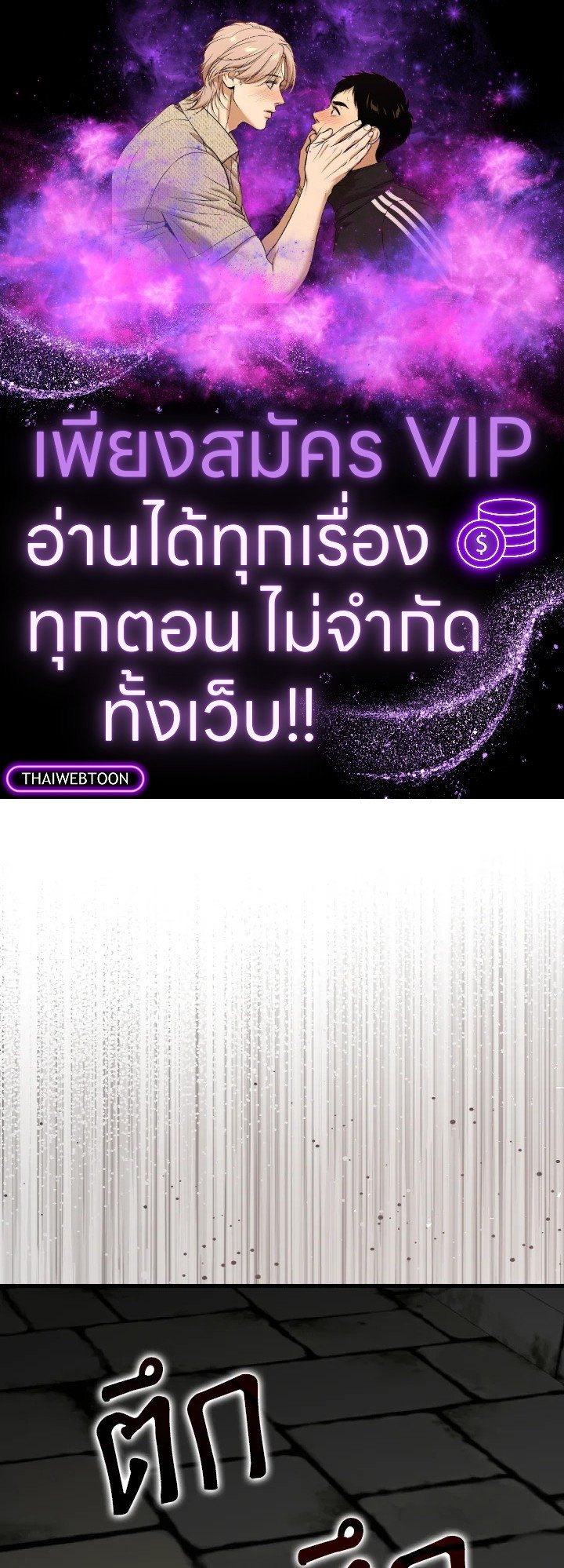 Max Level Player ตอนที่ 75 หน้า 1