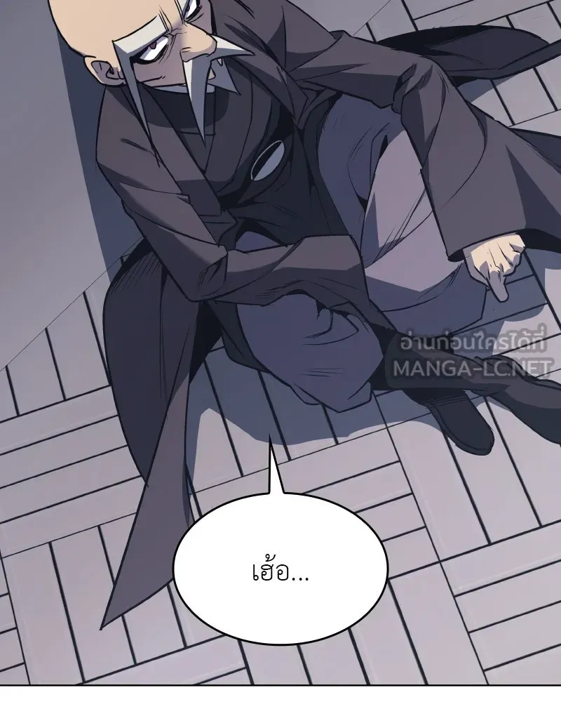 I Reincarnated As The Crazed Heir เกิดอีกทีเป็นว่าที่ประมุขลัทธิมาร ตอนที่ 107 หน้า 45