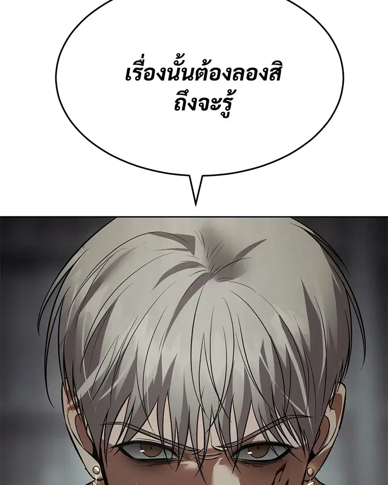 Baek XX ตอนที่ 91 หน้า 74