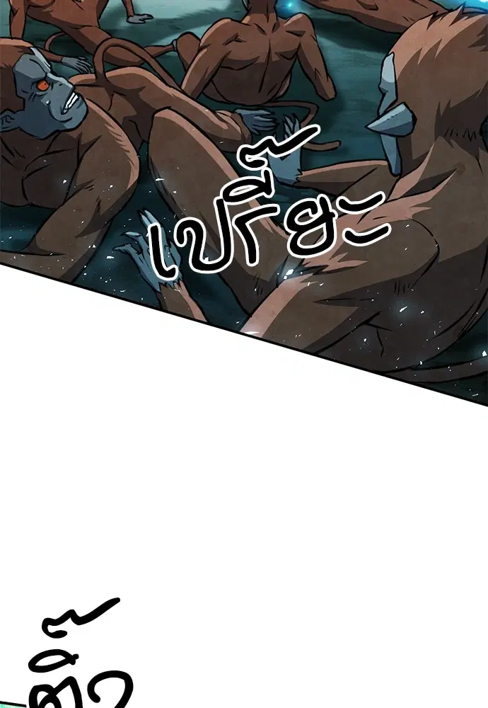 Seoul Station Druid ตอนที่ 121 หน้า 97