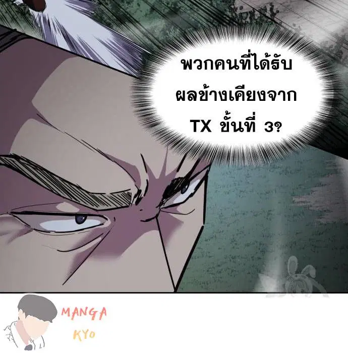 The Boy of Death ตอนที่ 157 หน้า 101
