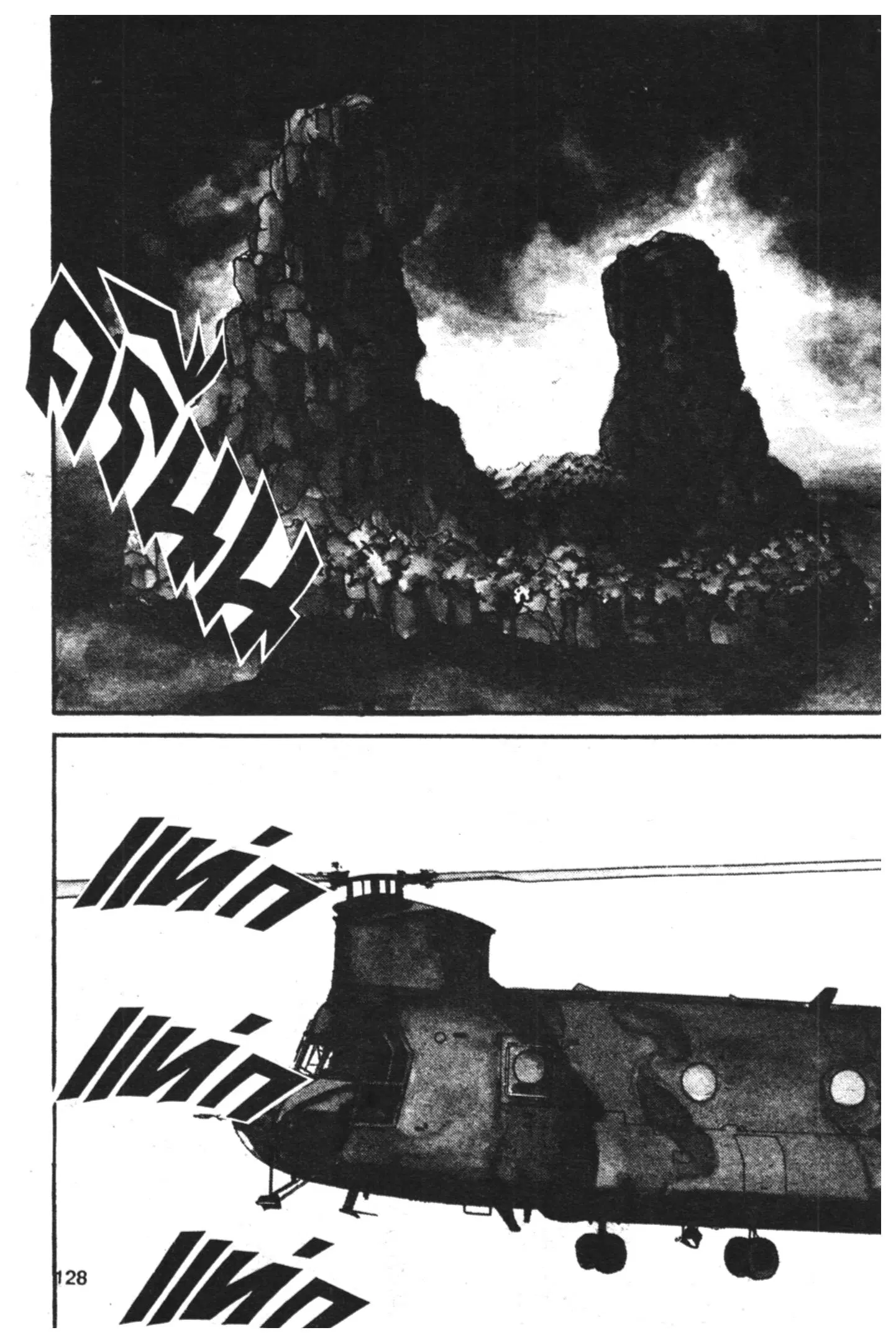 Yu Yu Hakusho ตอนที่ 76 หน้า 3