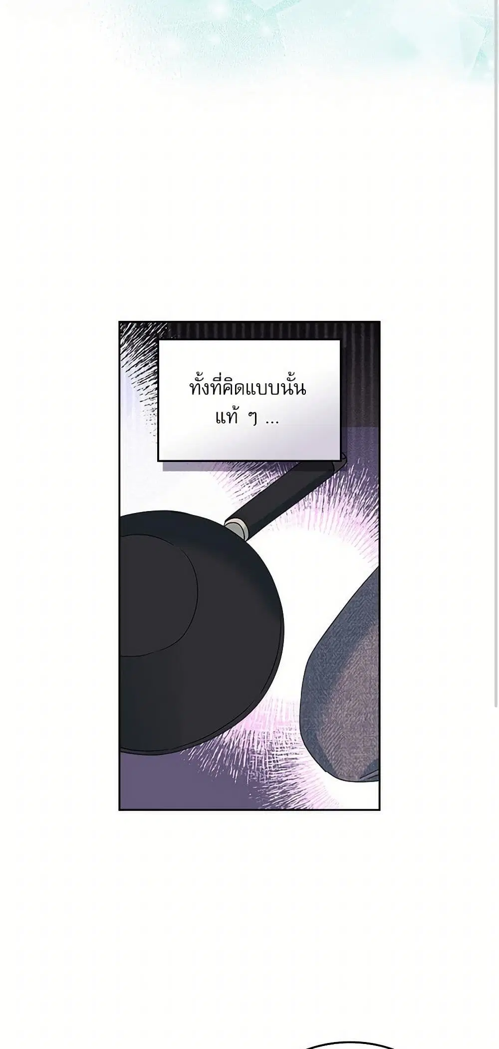 My Life as an Internet Novel ตอนที่ 238 หน้า 41