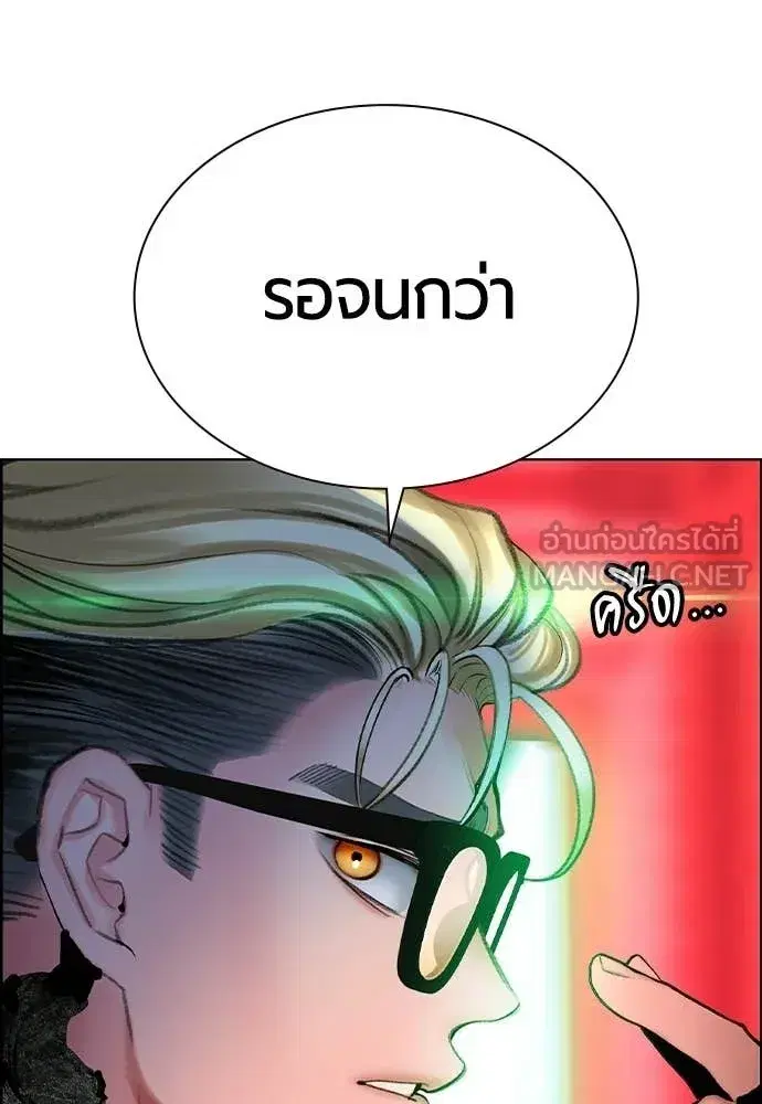 Jungle Juice ตอนที่ 181 หน้า 31