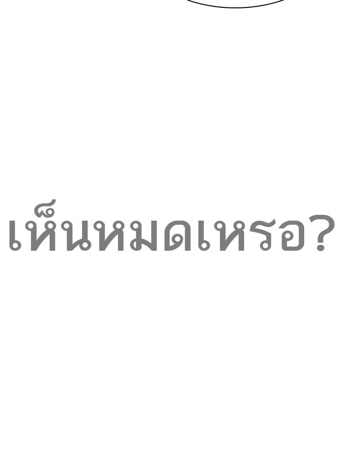 Lookism ตอนที่ 272 หน้า 82