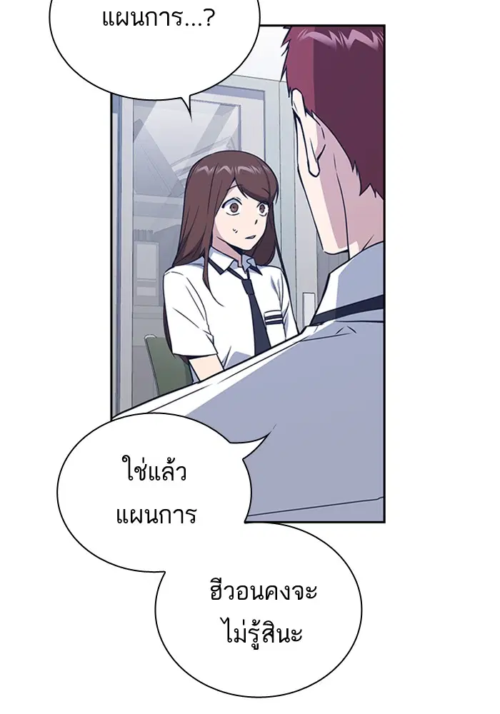 Study Group ตอนที่ 105 หน้า 76