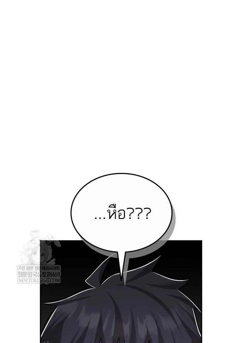 Subscribed To The Transcendental Channels แค่กดสับตะไคร้ ก็ได้พลังมาเฉยเลย ตอนที่ 81 หน้า 155