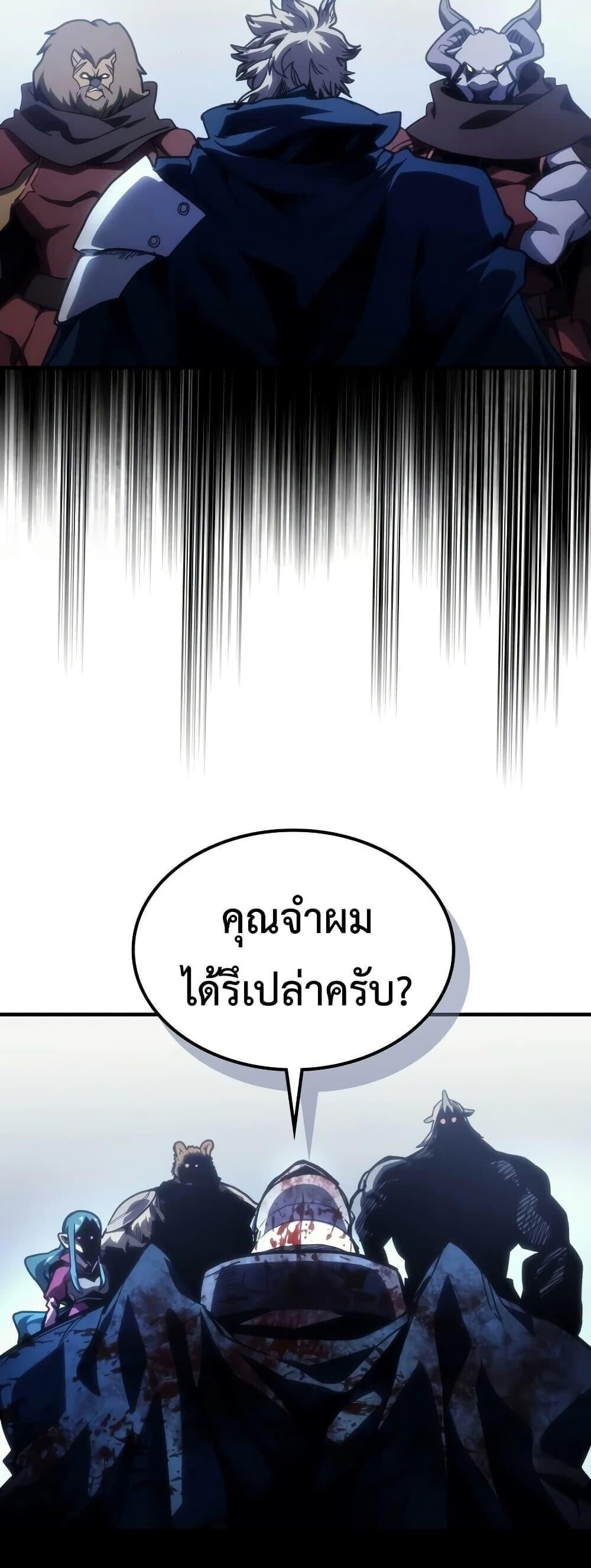Mr Devourer Please Act Like a Final Boss ทำตัวให้สมกับเป็นมอนสเตอร์บอสหน่อยสิ คุณสวอลโลว์! ตอนที่ 135 หน้า 29