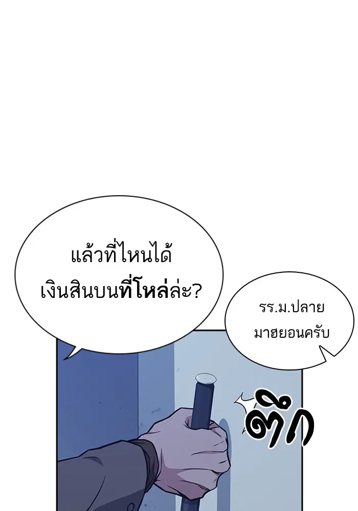 Study Group ตอนที่ 58 หน้า 39