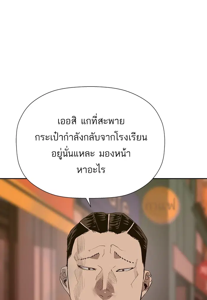 Weak Hero ตอนที่ 188 หน้า 11