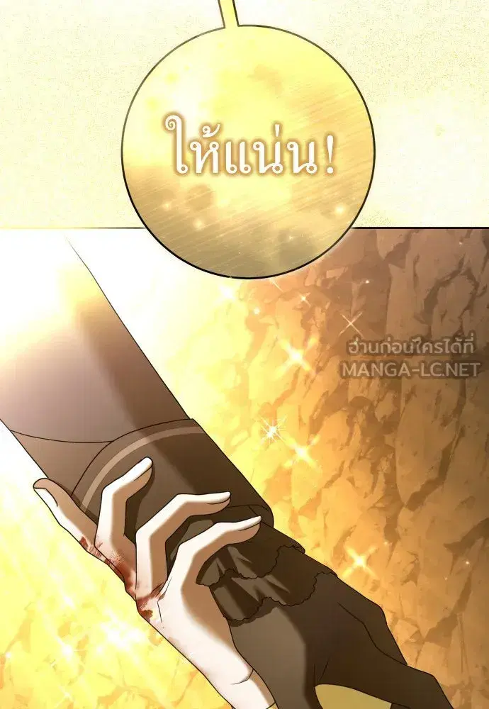 Your Throne ตอนที่ 217 หน้า 81