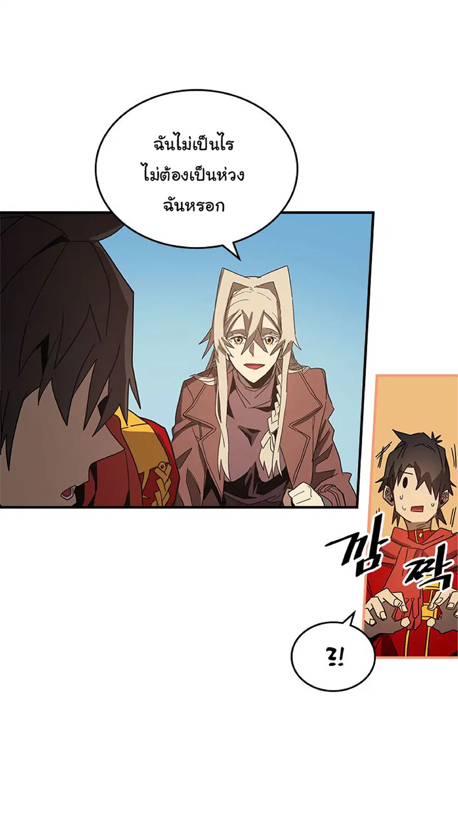 A Returner’s Magic Should Be Special ตอนที่ 118 หน้า 25