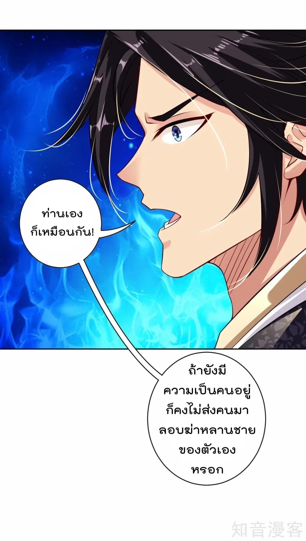 Rebirth God of War ตอนที่ 14 หน้า 9