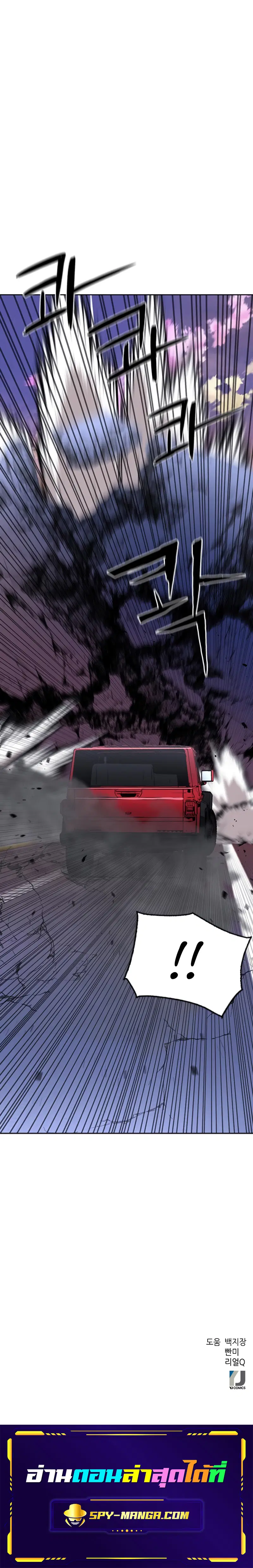 Seoul Station Druid ตอนที่ 61 หน้า 13