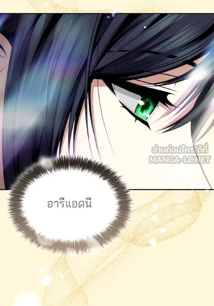 I Am the Queen in This Life ตอนที่ 128 หน้า 135