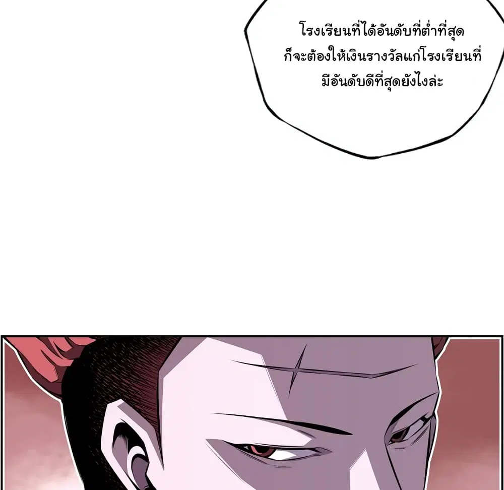 SuperNova ตอนที่ 122 หน้า 9