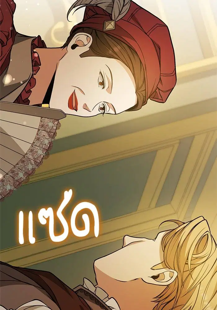 Sister I Am the Queen in This Life ตอนที่ 21 หน้า 107