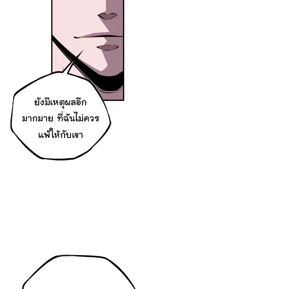 SuperNova ตอนที่ 130 หน้า 80