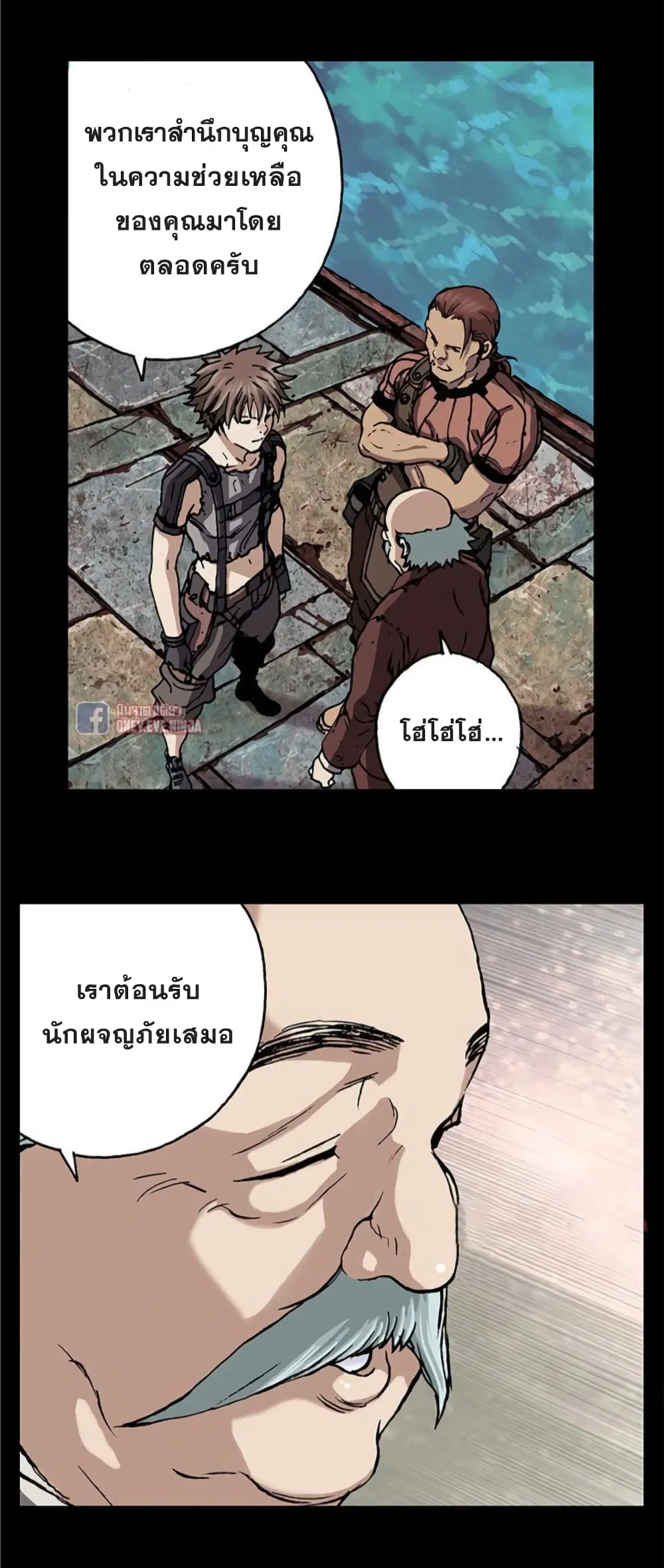 Leviathan ตอนที่ 73 หน้า 35
