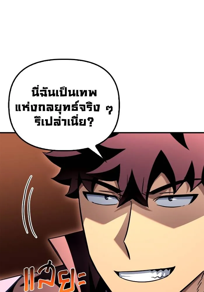Superhuman Battlefield เกมของยอดมนุษย์ ตอนที่ 103 หน้า 50
