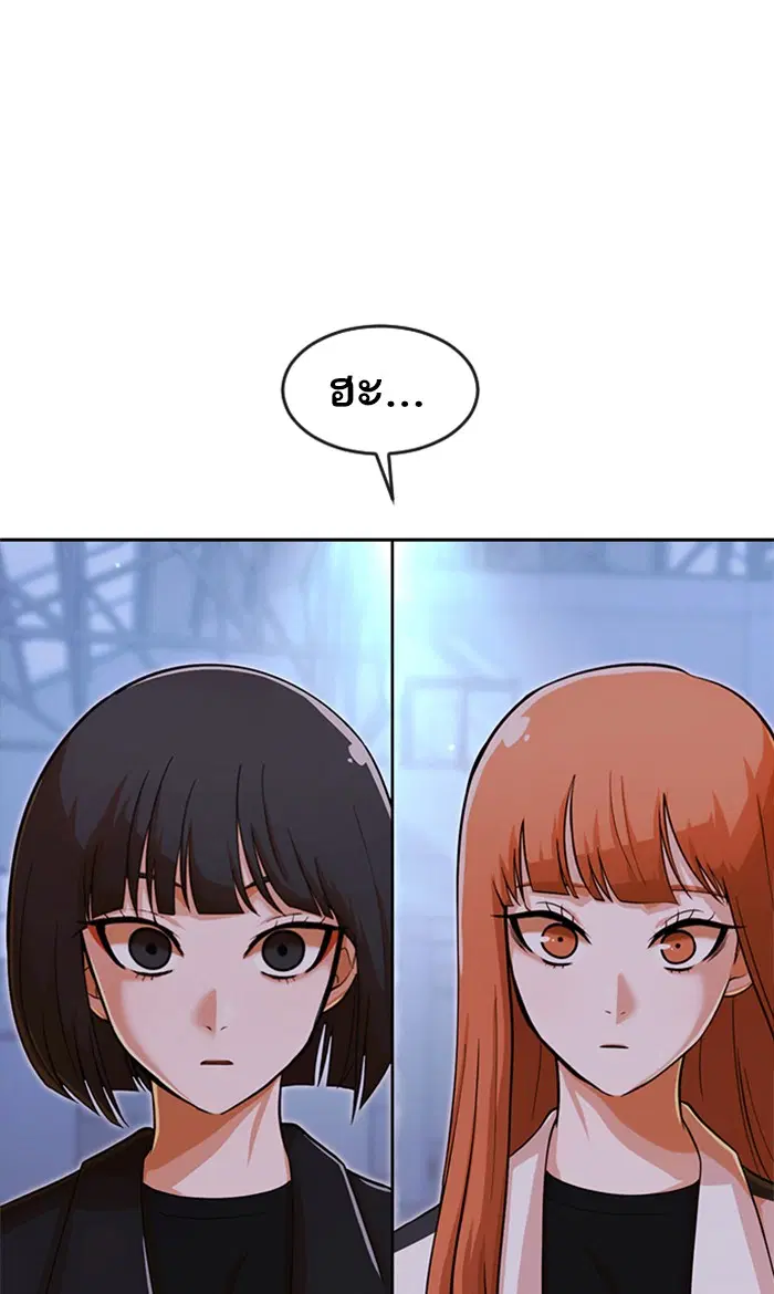 Random Chat ตอนที่ 178 หน้า 9