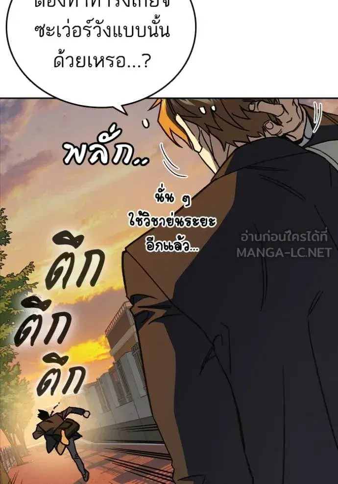 Study Group ตอนที่ 279 หน้า 57
