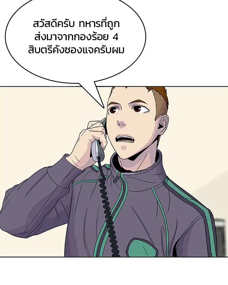 Kitchen Soldier ตอนที่ 51 หน้า 42