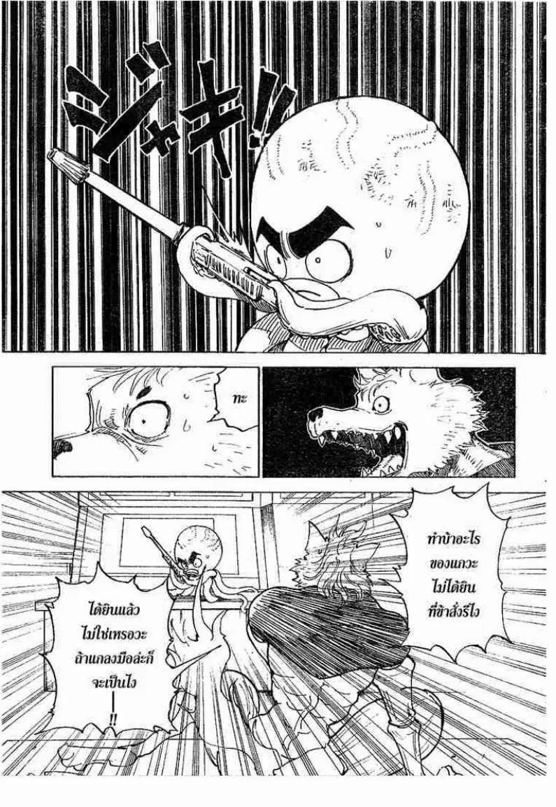 Hunter x Hunter ตอนที่ 296 หน้า 5