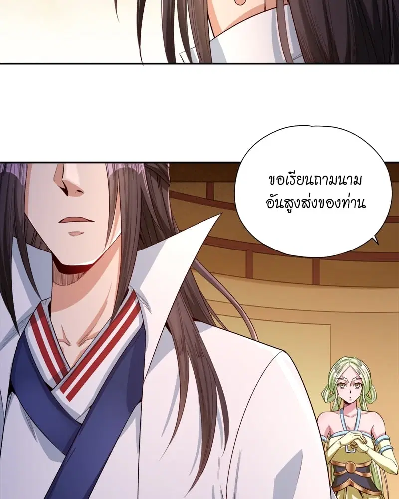 The Time of Rebirth ตอนที่ 86 หน้า 52