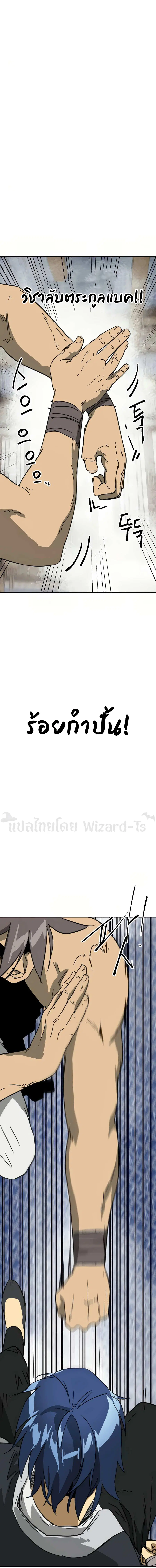 Infinite Level Up In Murim ตอนที่ 77 หน้า 8