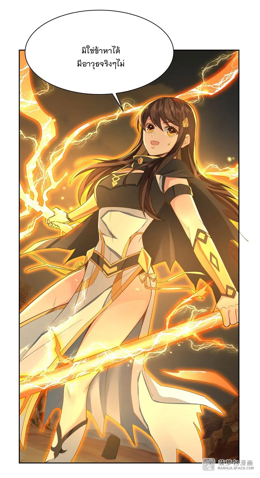 My Female Disciples are all Future Masters of the Heavens ตอนที่ 16 หน้า 23