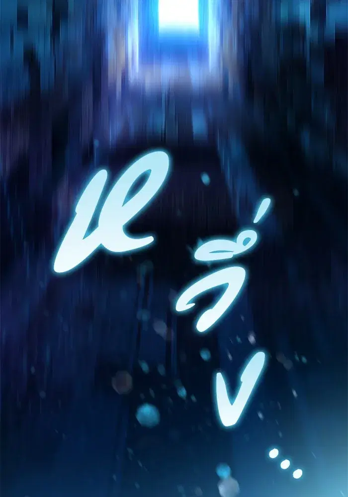 The S-Classes That I Raised (My S-Class Hunters) ตอนที่ 25 หน้า 46