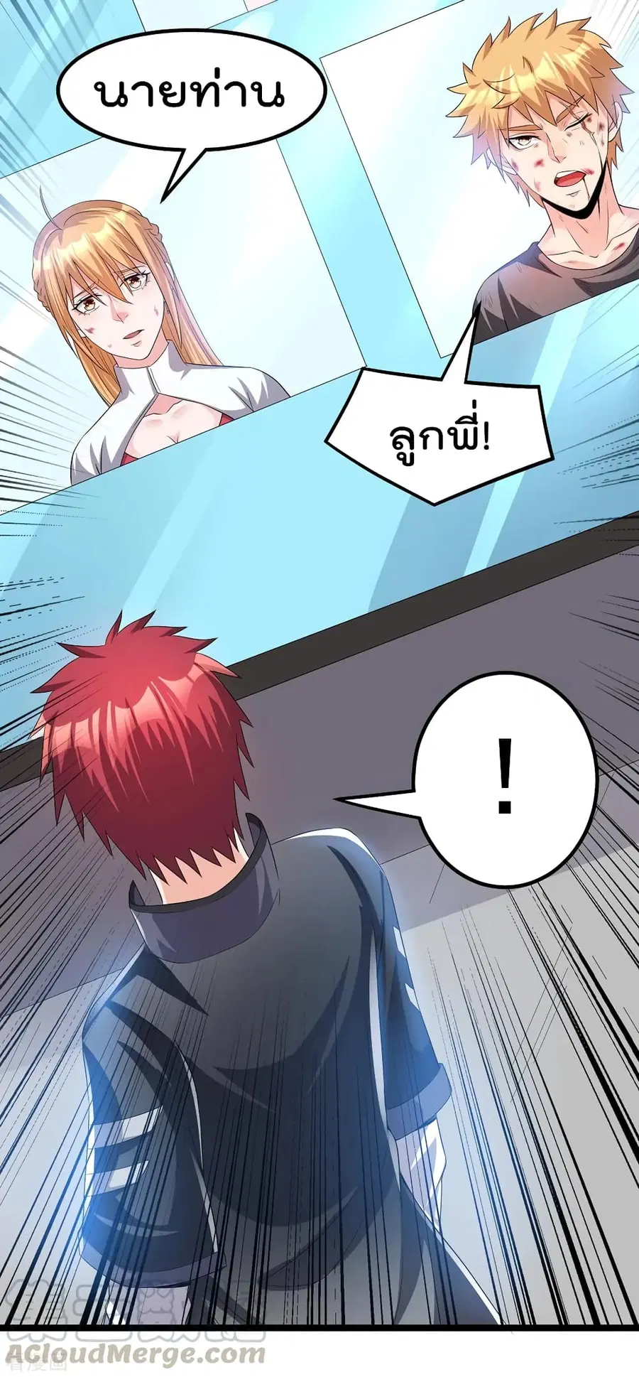 Immortal King of City ตอนที่ 156 หน้า 13