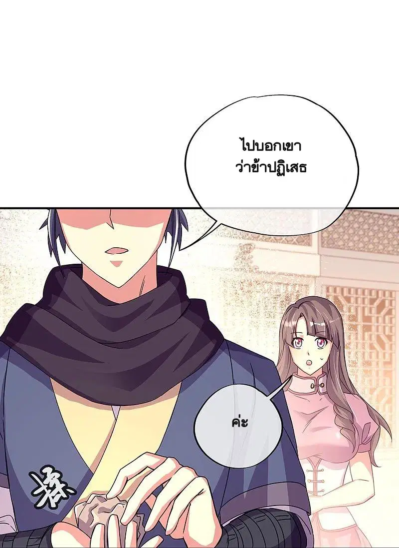 Peerless Battle Spirit ตอนที่ 338 หน้า 29