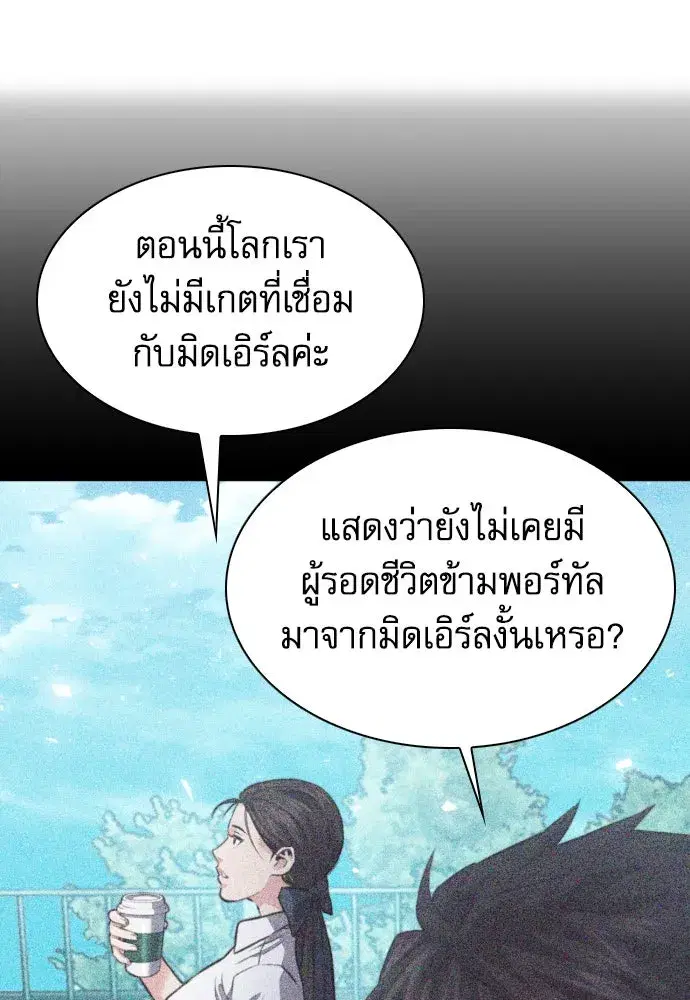 Seoul Station Druid ตอนที่ 178 หน้า 127