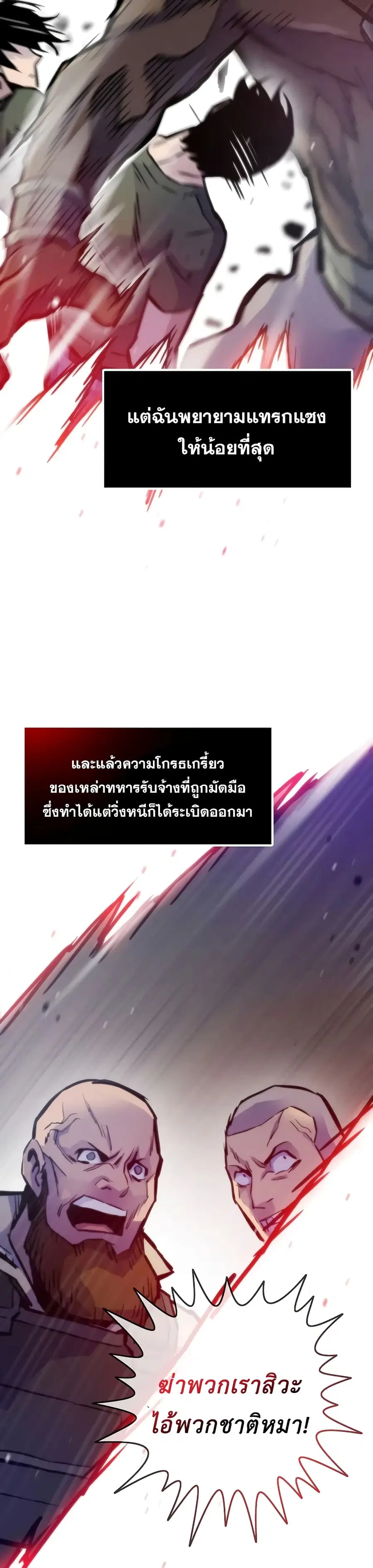 Past Life Returner ตอนที่ 47 หน้า 19