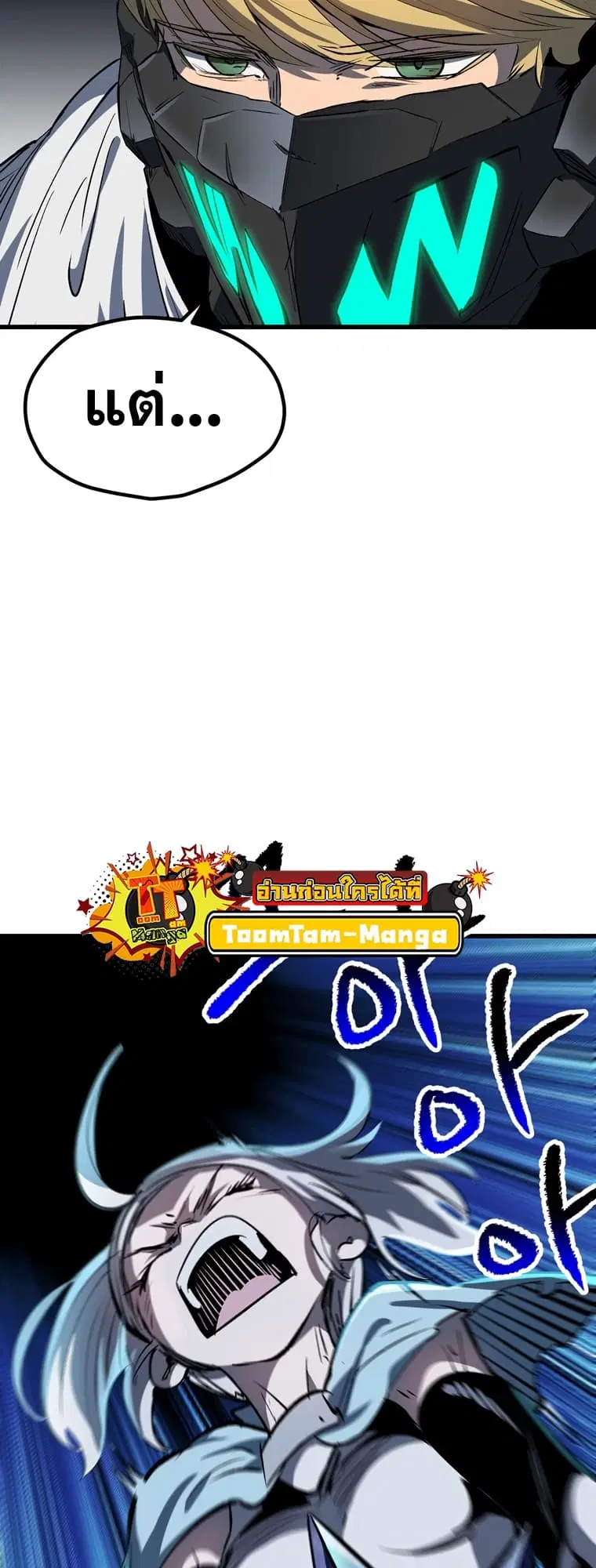 Survival Of Blade King ตอนที่ 181 หน้า 37