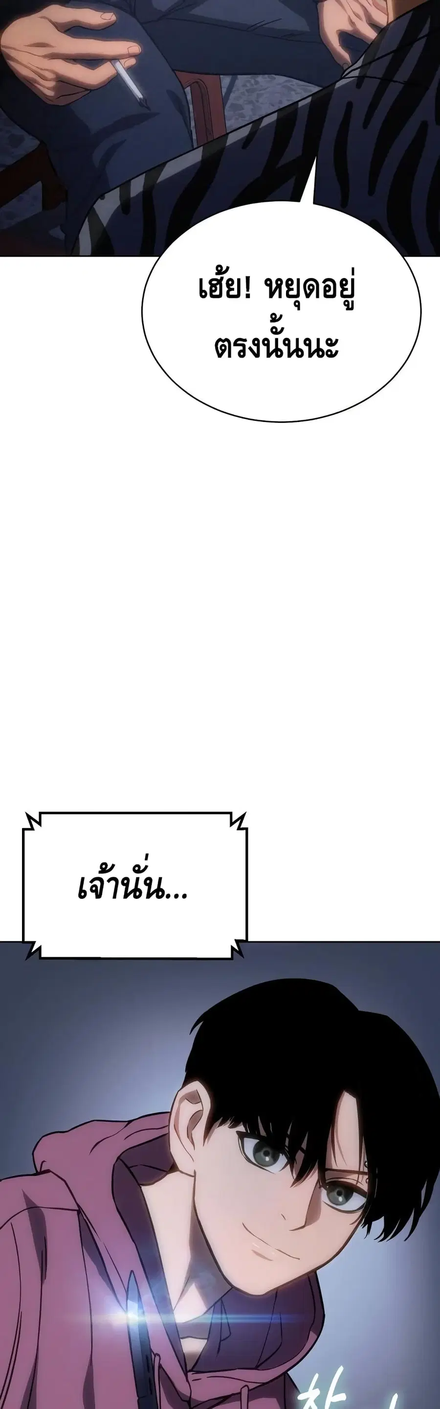 Baek XX ตอนที่ 13 หน้า 36
