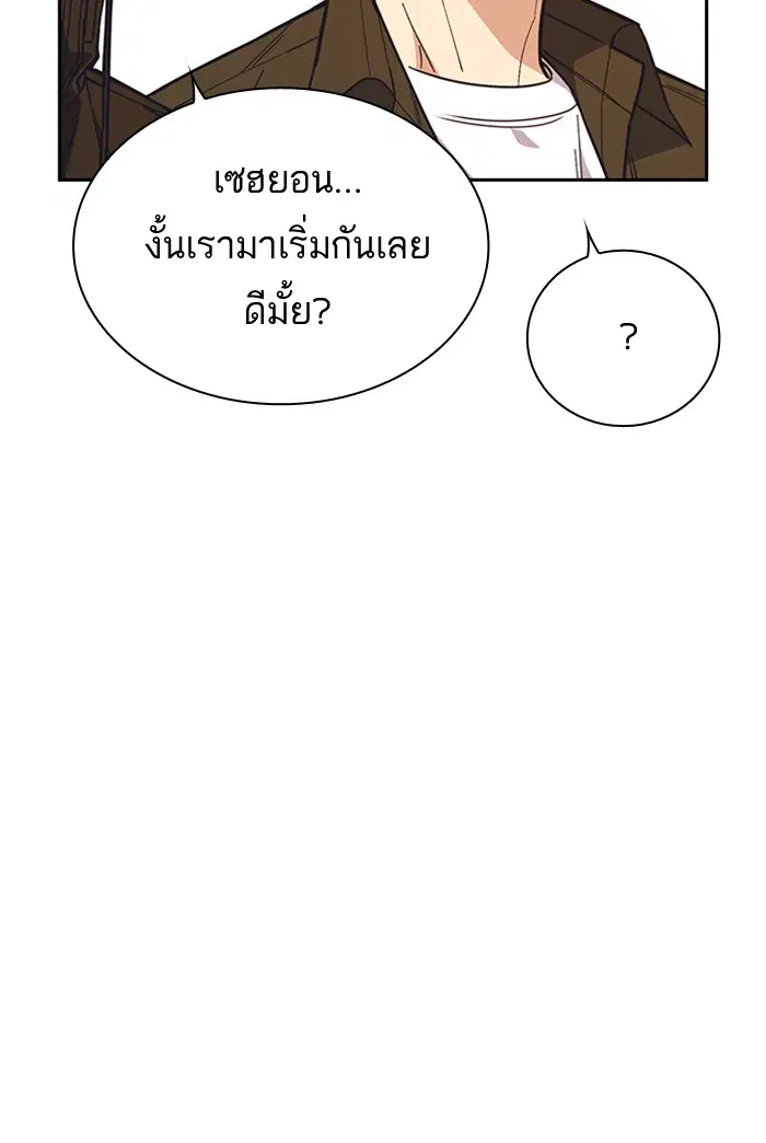 Study Group ตอนที่ 118 หน้า 82