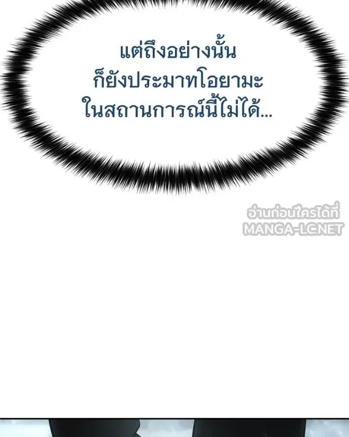 Baek XX ตอนที่ 144 หน้า 27