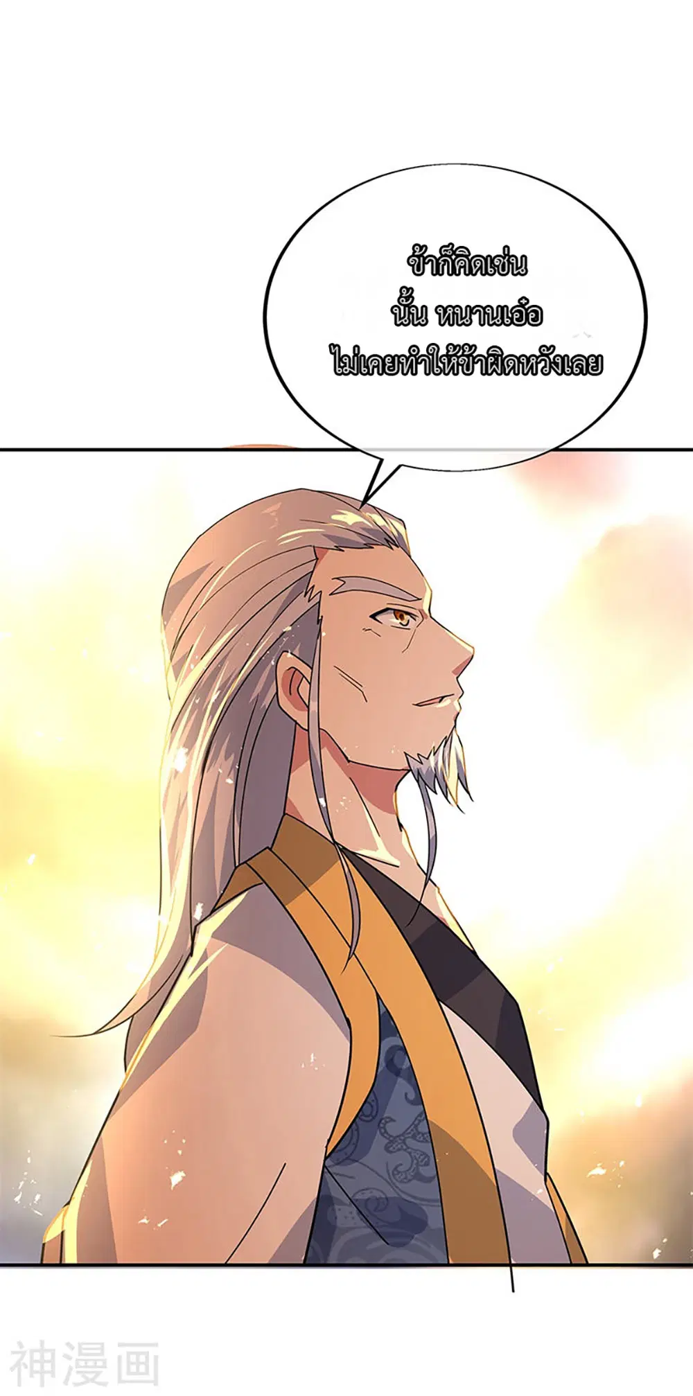 Peerless Battle Spirit (Tian Cang Zi Dongman) ตอนที่ 177 หน้า 25