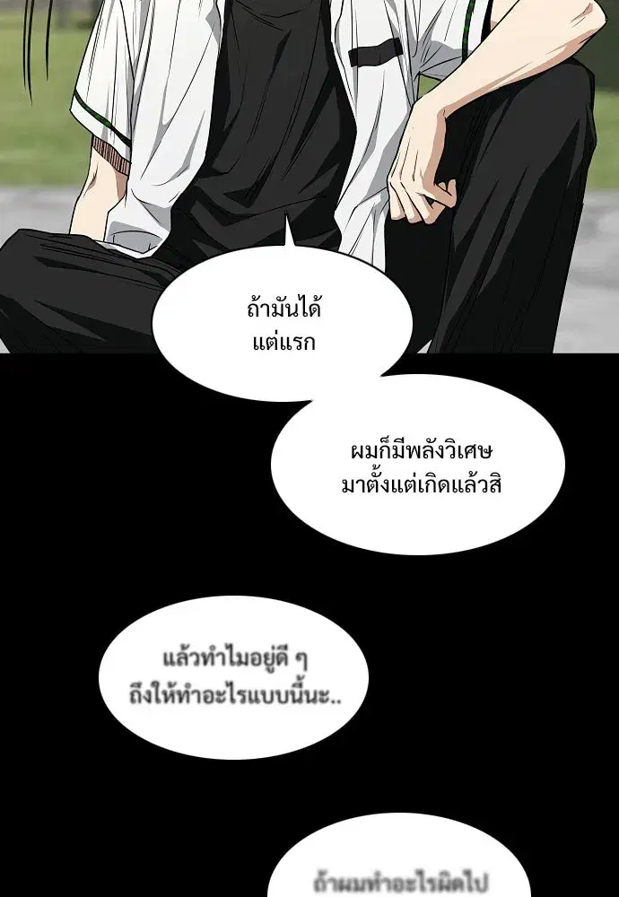 JAKDU ตอนที่ 90 หน้า 103