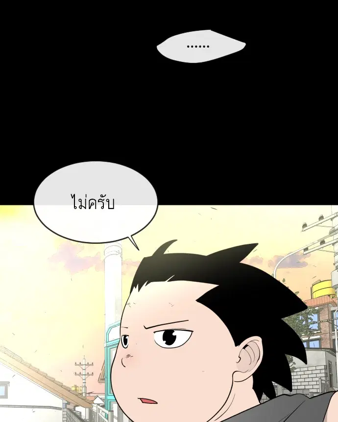 Superhuman Era ตอนที่ 64 หน้า 76