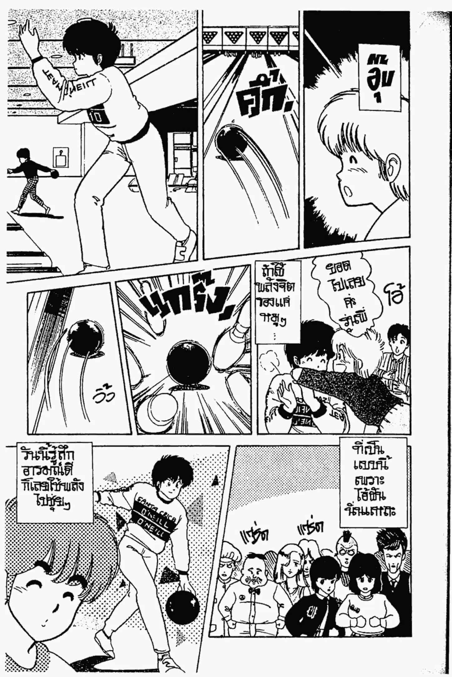 Kimagure Orange☆Road ตอนที่ 33 หน้า 12